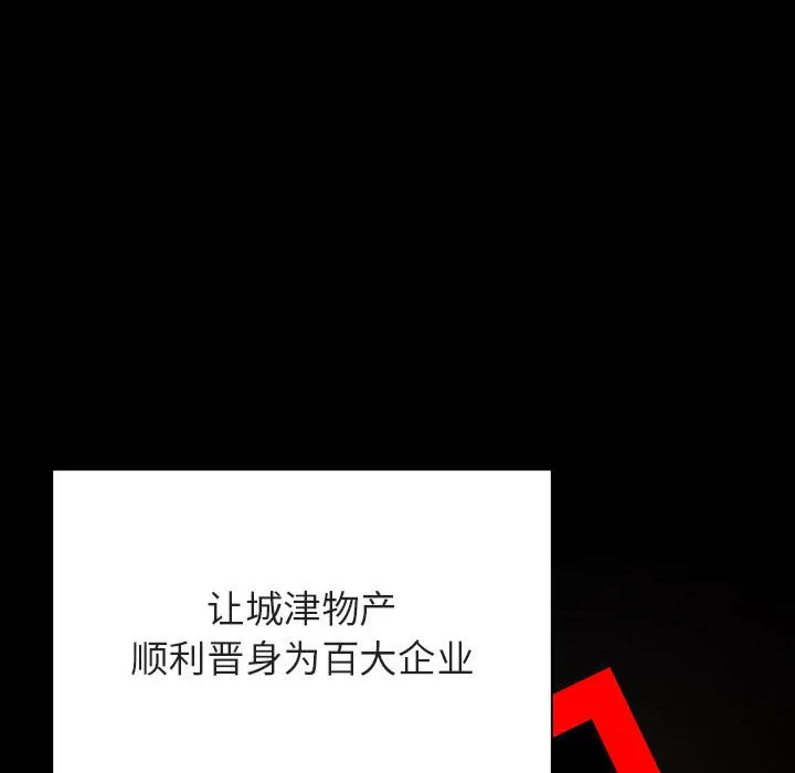 秘密合约 第50章 第39页