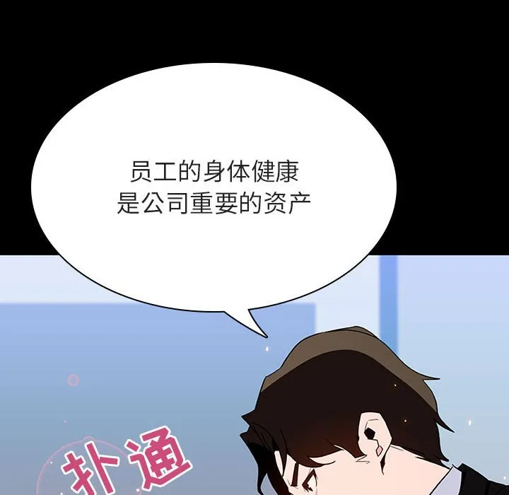 秘密合约 第50章 第93页