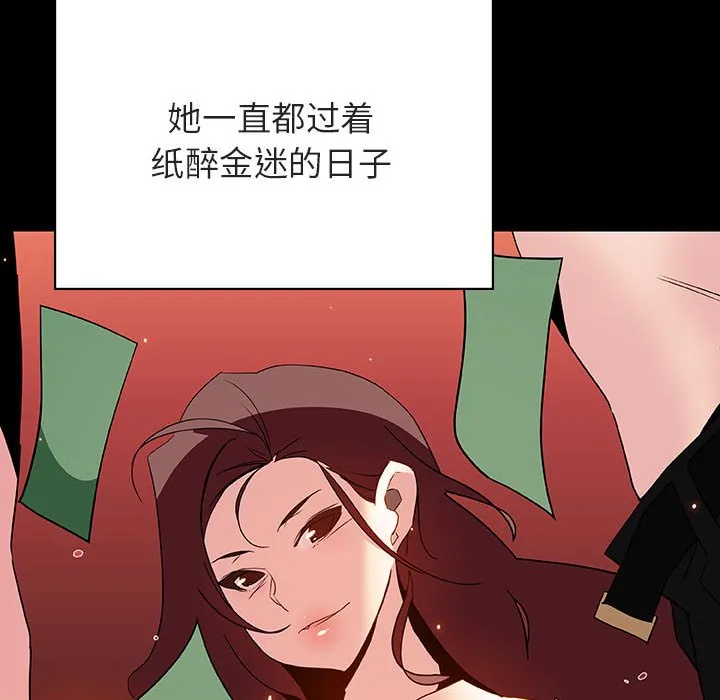 秘密合约 第50章 第132页