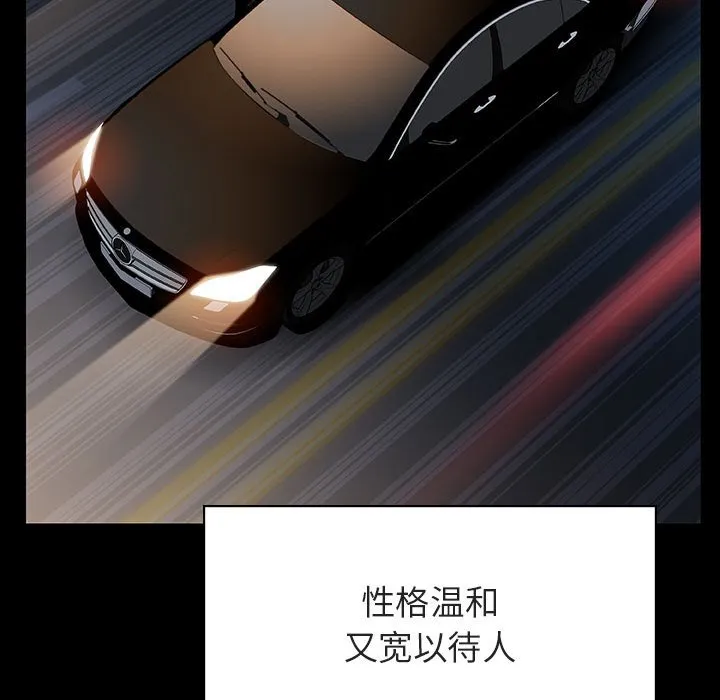 秘密合约 第50章 第105页