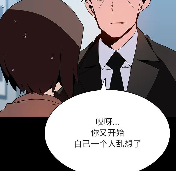 秘密合约 第50章 第88页