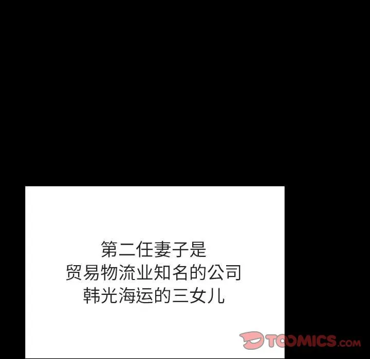 秘密合约 第50章 第138页