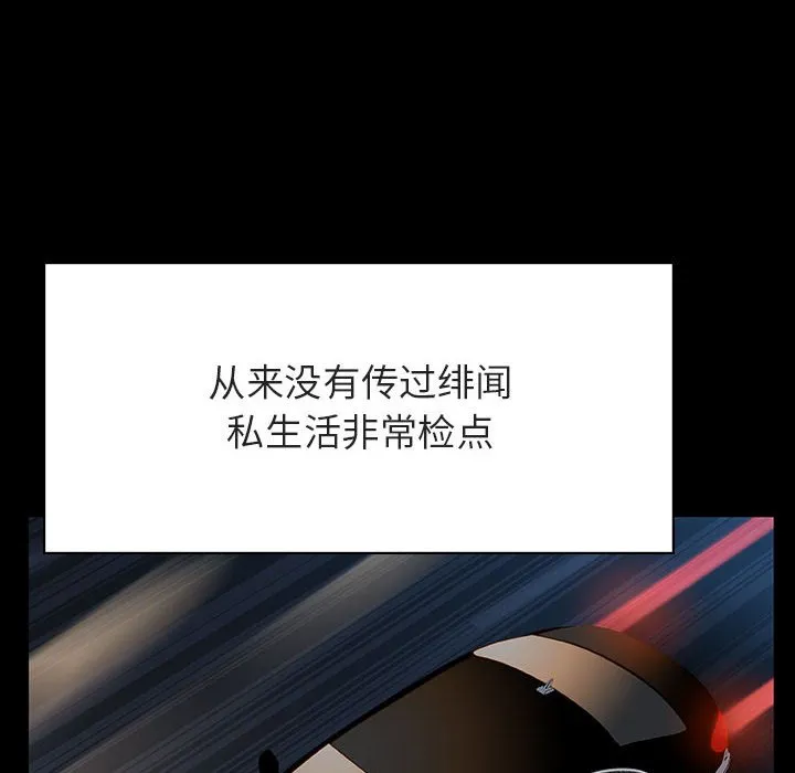 秘密合约 第50章 第104页