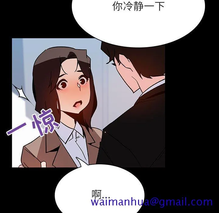 秘密合约 第50章 第81页