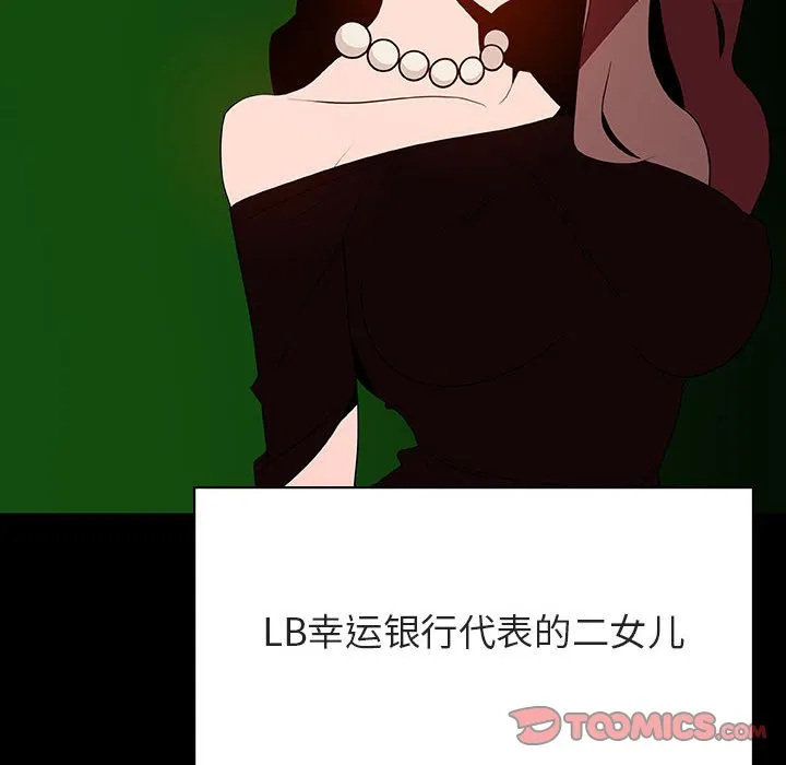 秘密合约 第50章 第130页
