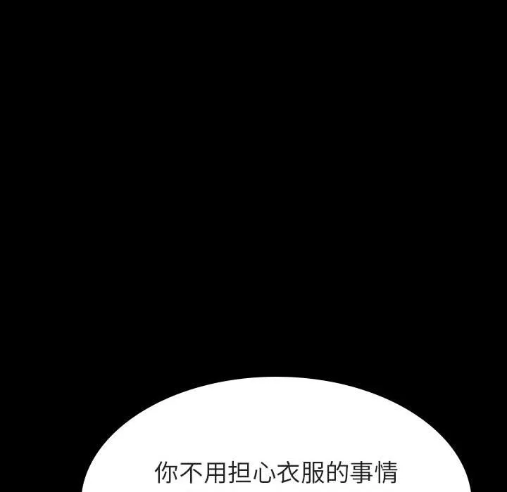 秘密合约 第50章 第95页