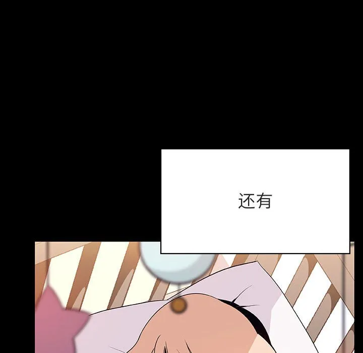 秘密合约 第50章 第150页