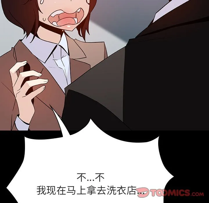 秘密合约 第50章 第74页