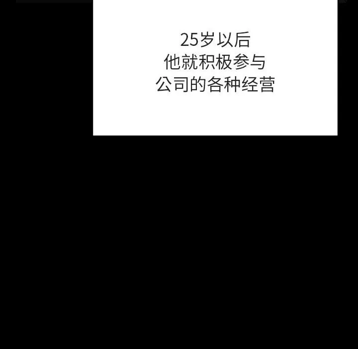 秘密合约 第50章 第38页
