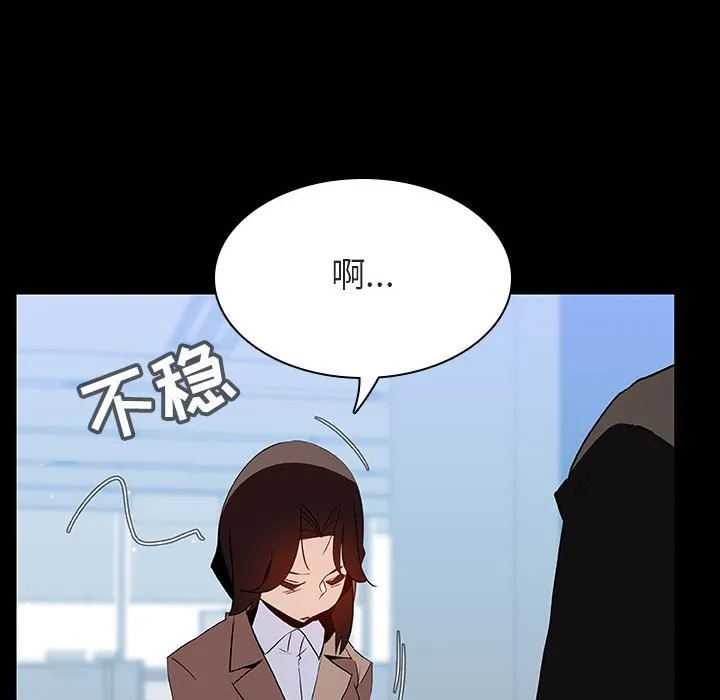 秘密合约 第50章 第55页
