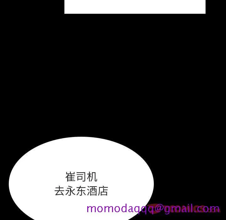 秘密合约 第50章 第106页