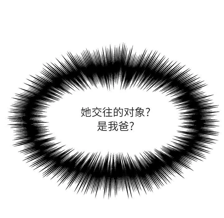 秘密合约 第50章 第14页