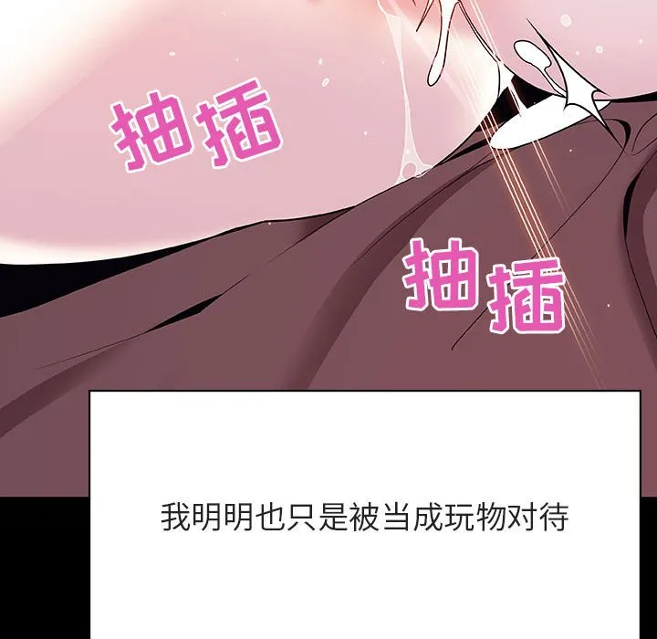 秘密合约 第44章 第98页