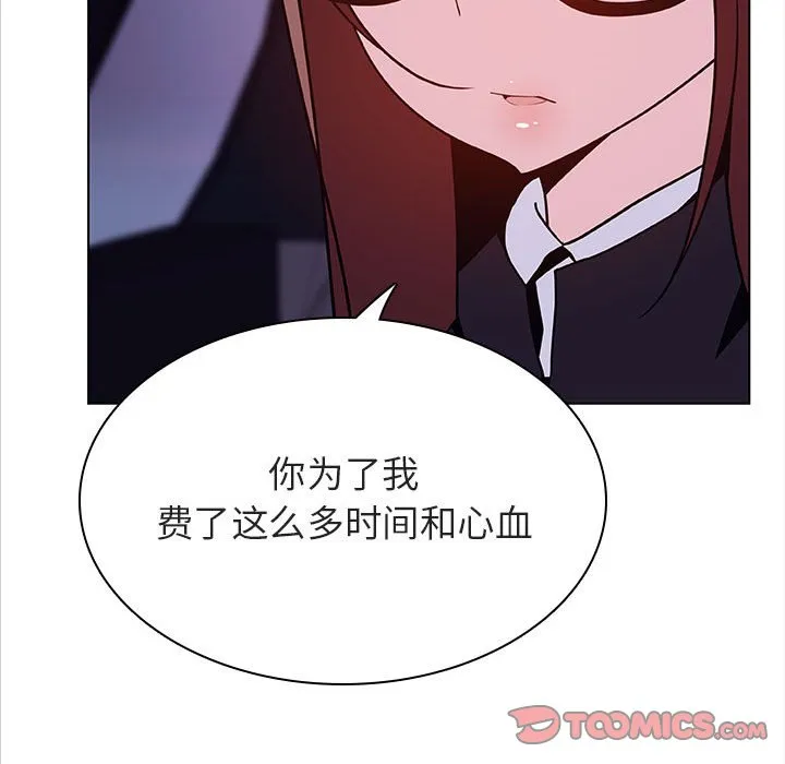 秘密合约 第44章 第68页