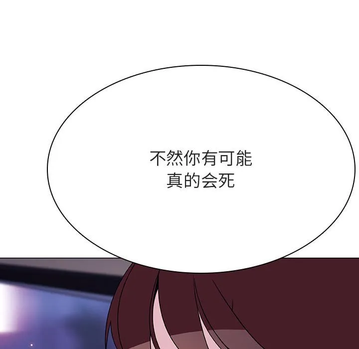 秘密合约 第44章 第134页