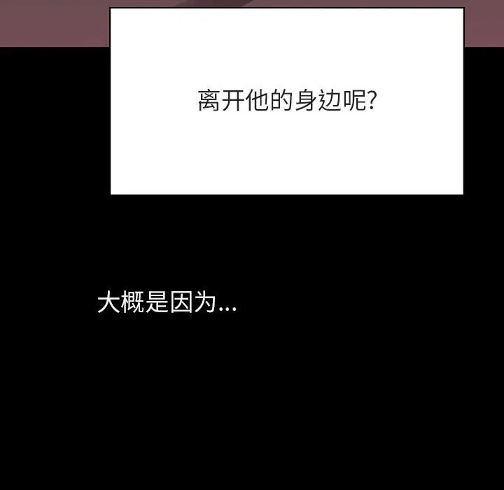 秘密合约 第44章 第115页