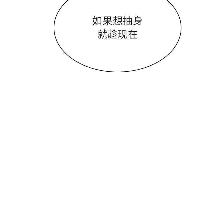秘密合约 第44章 第133页