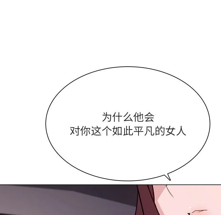 秘密合约 第44章 第73页