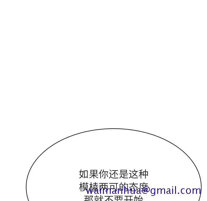 秘密合约 第44章 第131页