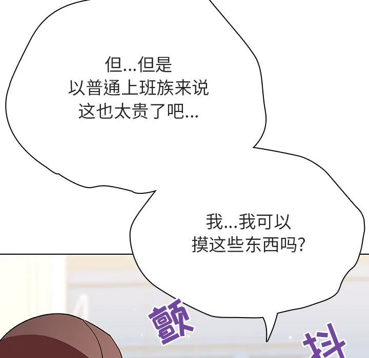 秘密合约 第44章 第10页