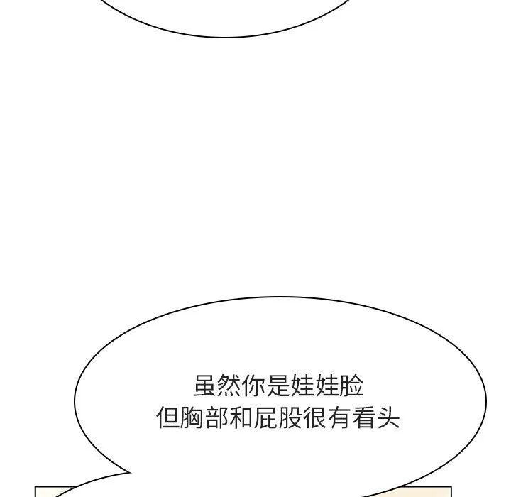 秘密合约 第44章 第12页