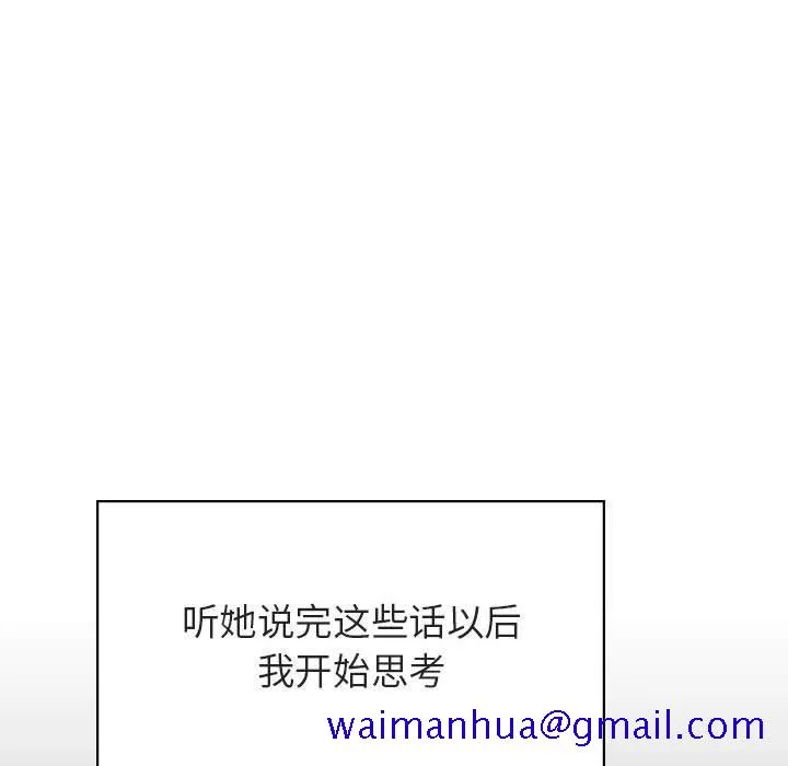 秘密合约 第44章 第91页