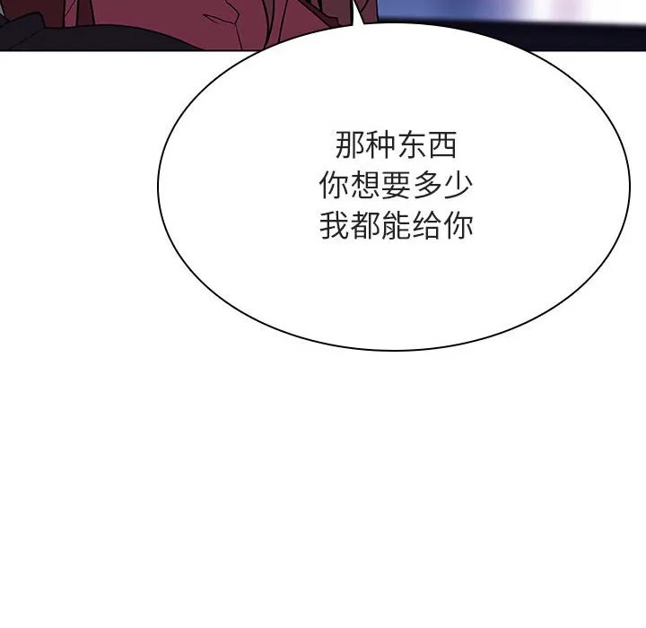 秘密合约 第44章 第85页