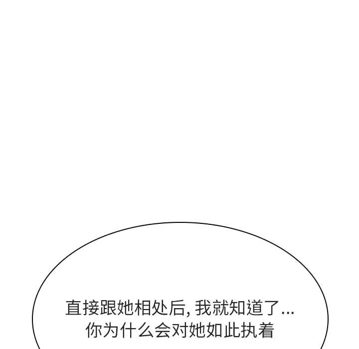秘密合约 第44章 第170页