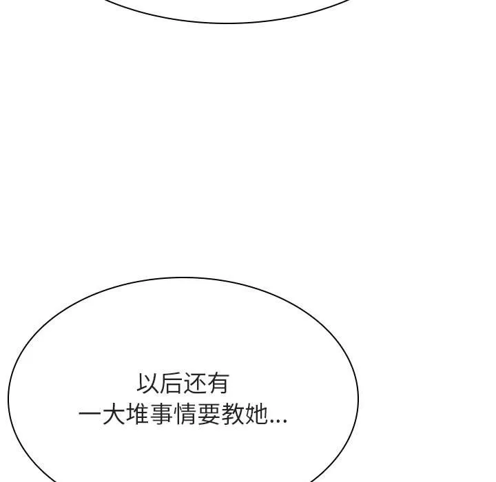 秘密合约 第44章 第163页
