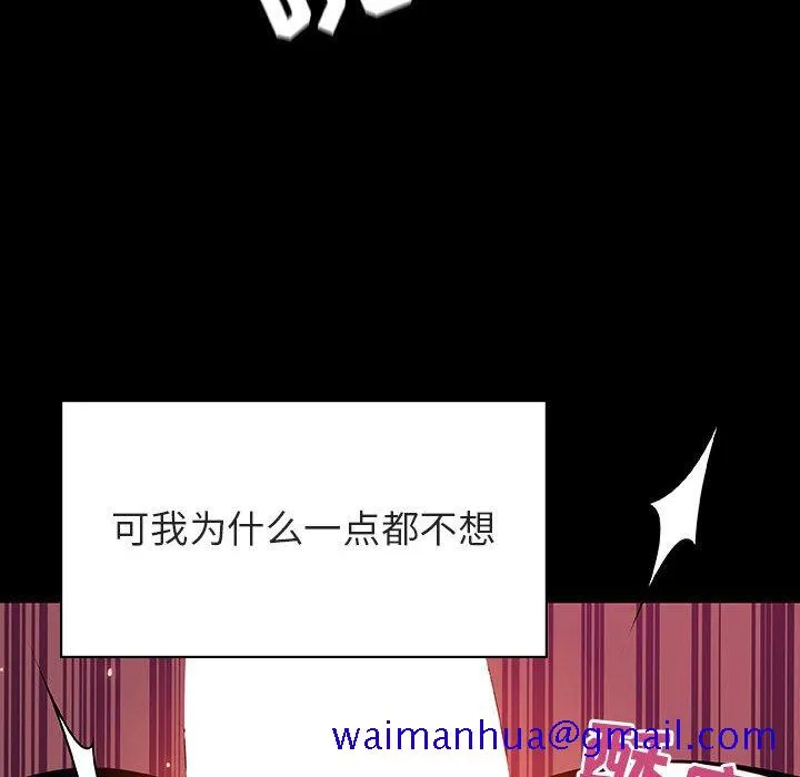 秘密合约 第44章 第111页