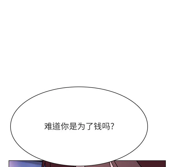 秘密合约 第44章 第78页