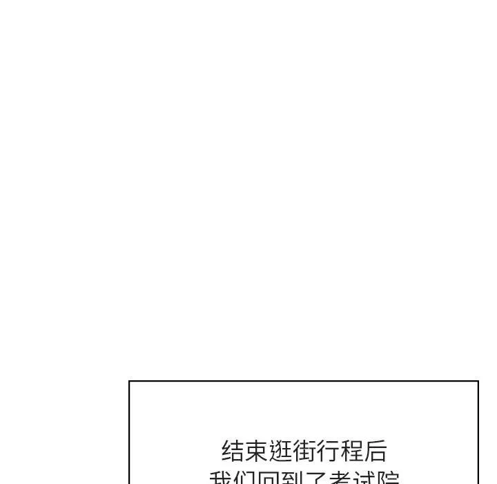 秘密合约 第44章 第49页
