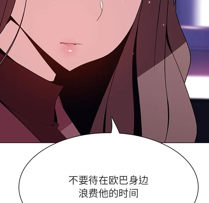 秘密合约 第44章 第88页