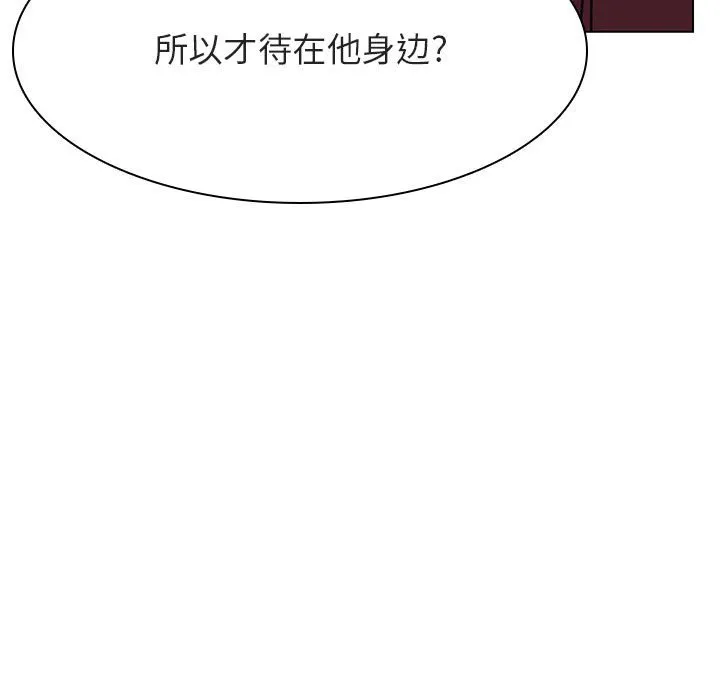 秘密合约 第44章 第80页