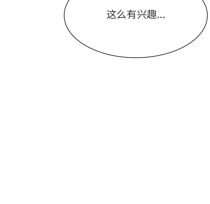 秘密合约 第44章 第75页