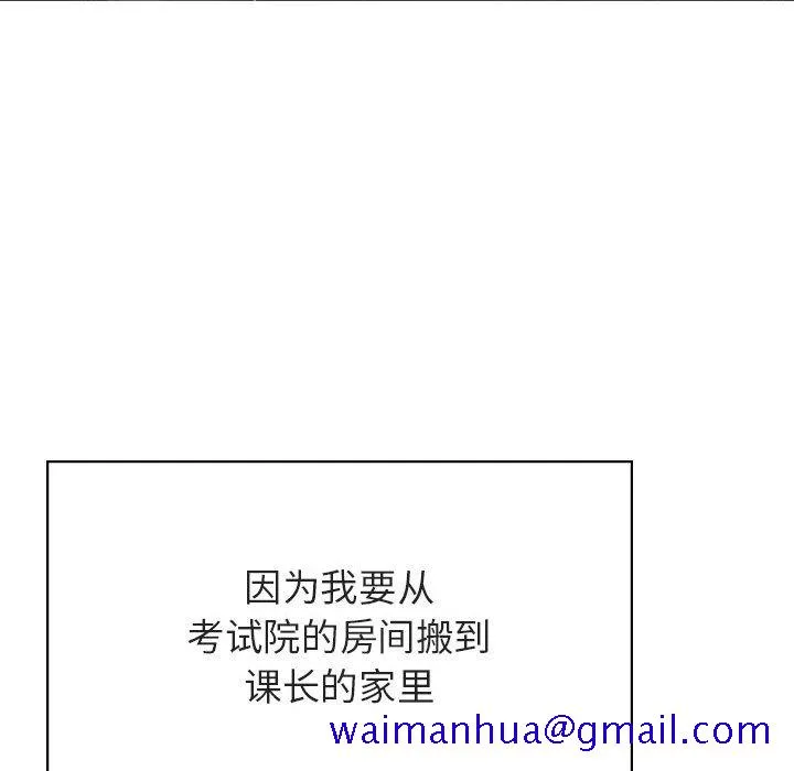 秘密合约 第44章 第51页
