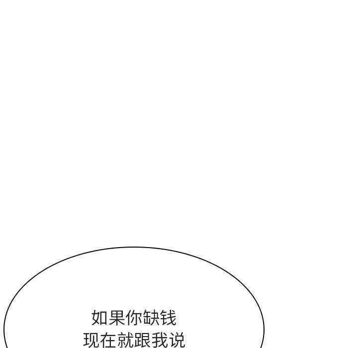 秘密合约 第44章 第83页