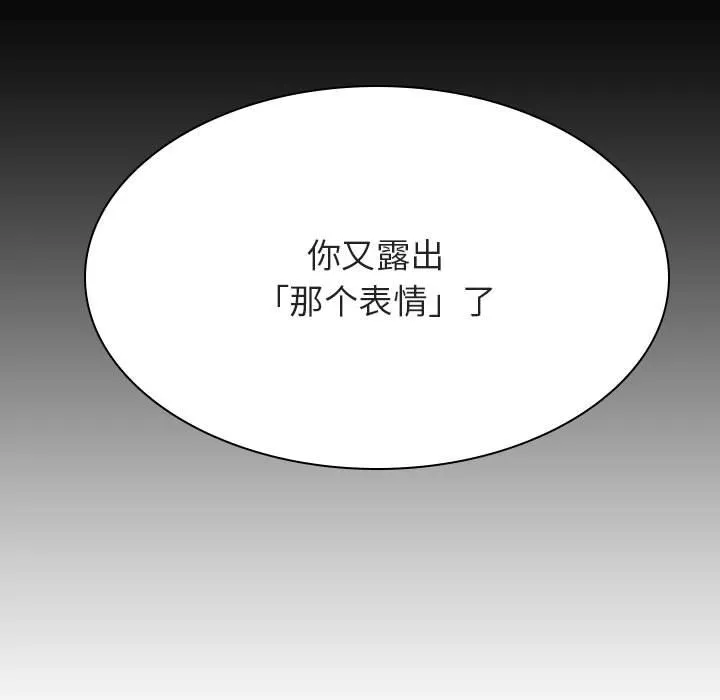 秘密合约 第44章 第117页
