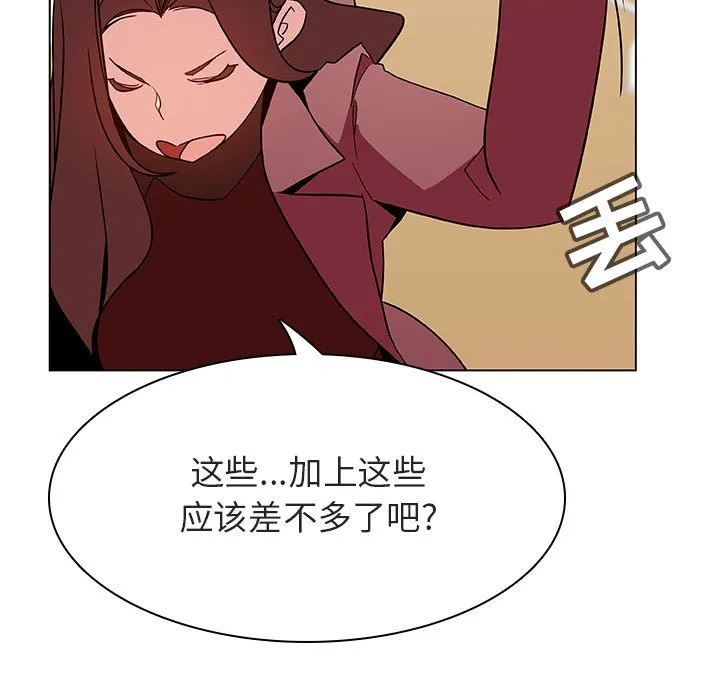 秘密合约 第44章 第14页