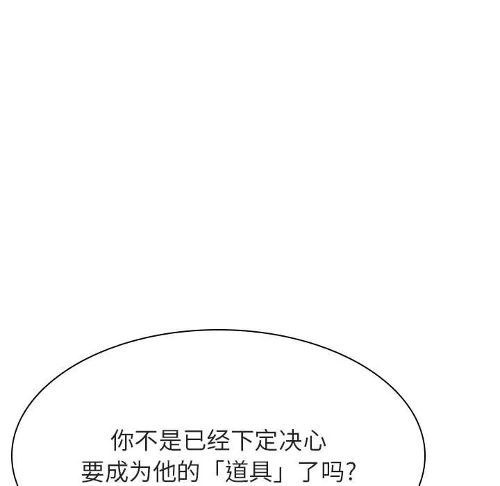 秘密合约 第44章 第128页
