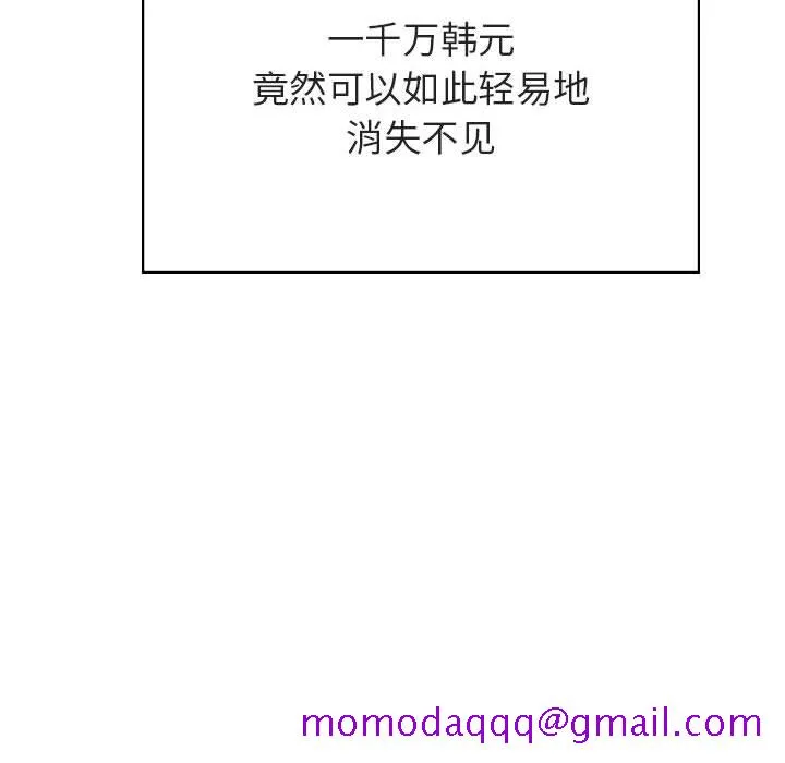 秘密合约 第44章 第46页