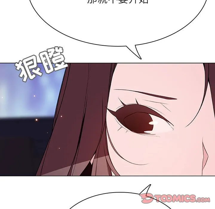 秘密合约 第44章 第132页