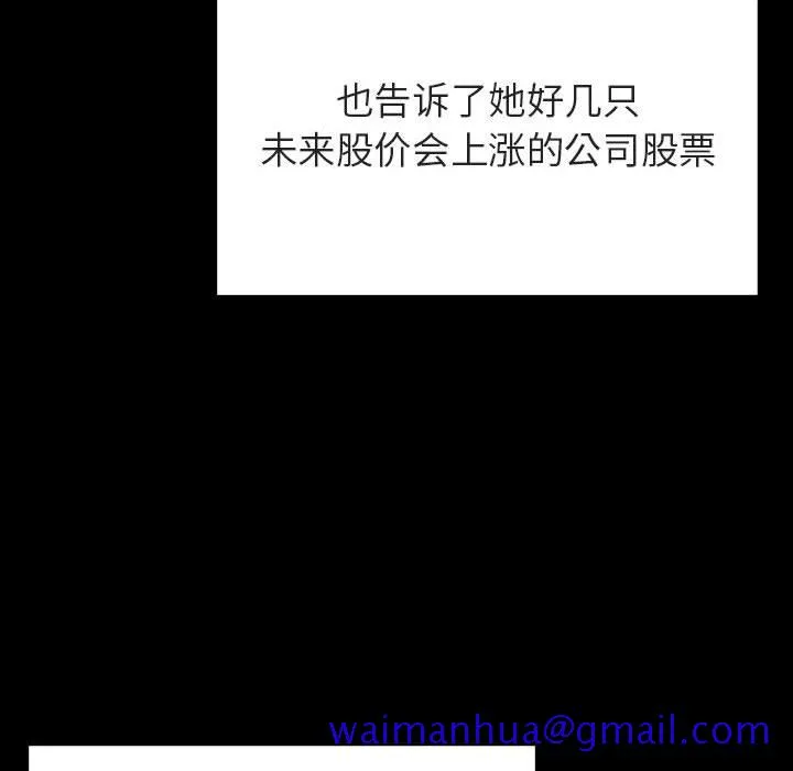 秘密合约 第56章 第121页