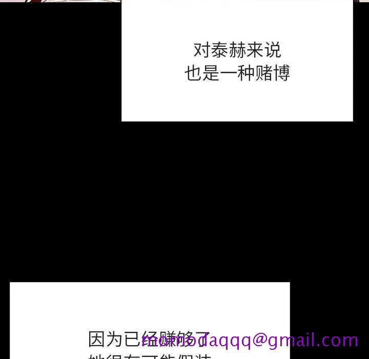 秘密合约 第56章 第126页