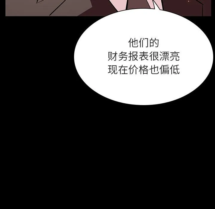秘密合约 第56章 第43页