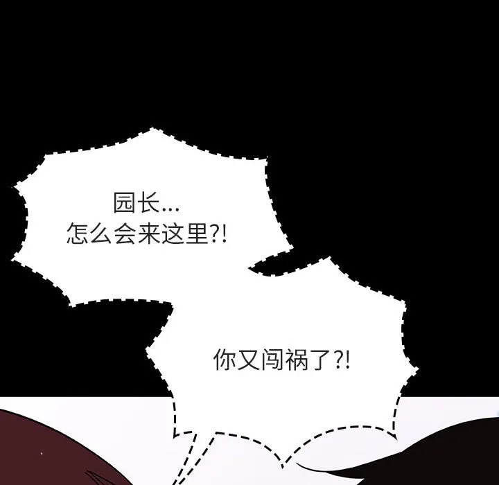 秘密合约 第56章 第78页