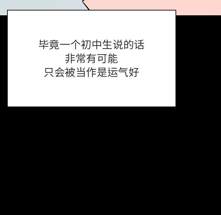 秘密合约 第56章 第128页