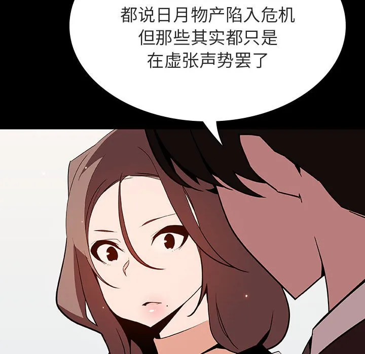 秘密合约 第56章 第39页