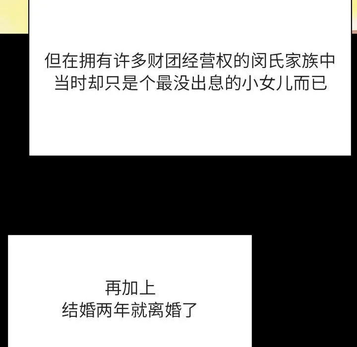 秘密合约 第56章 第29页