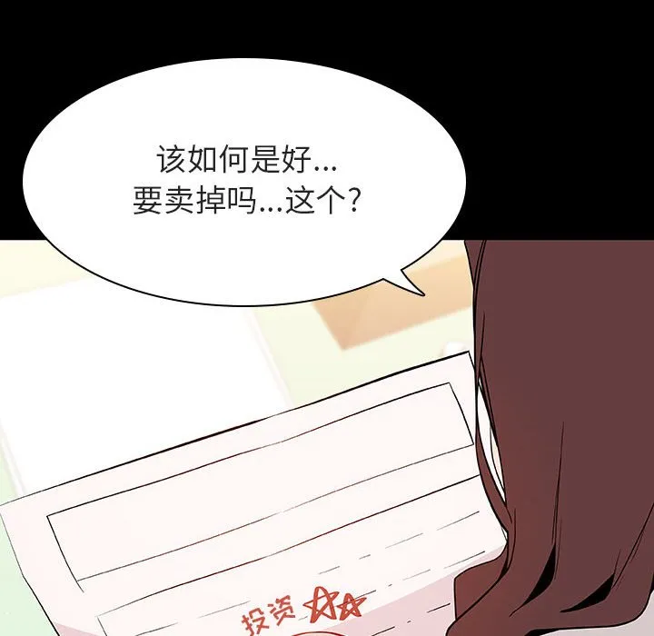 秘密合约 第56章 第20页